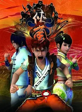 重燃国漫之光！《侠岚第一季》：少年热血，守护正义，经典永不过时！