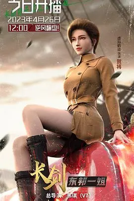 《长剑风云第二季粤语》：武侠风云再起，粤语原味呈现！