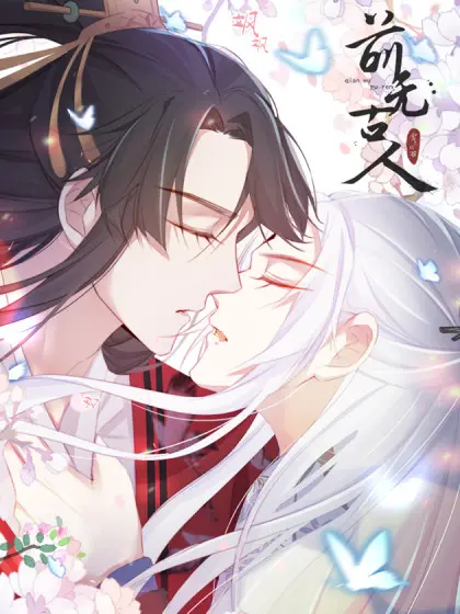 《前无古人》影评：当理想照进现实，天才的孤独与救赎之路