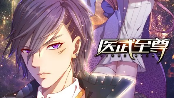 《医武至尊 动态漫画》：爆笑爽番来袭！看废柴如何逆袭成神医，制霸都市！