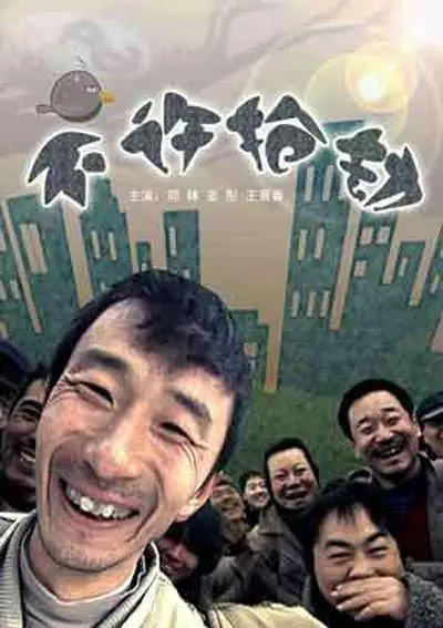 《不许抢劫》：黑色幽默下的罪与罚，人性的疯狂边缘，一场意想不到的命运交响曲