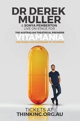 《维生素狂热》：一场关于健康、欲望与失控的疯狂追逐！揭秘现代生活的隐秘焦虑