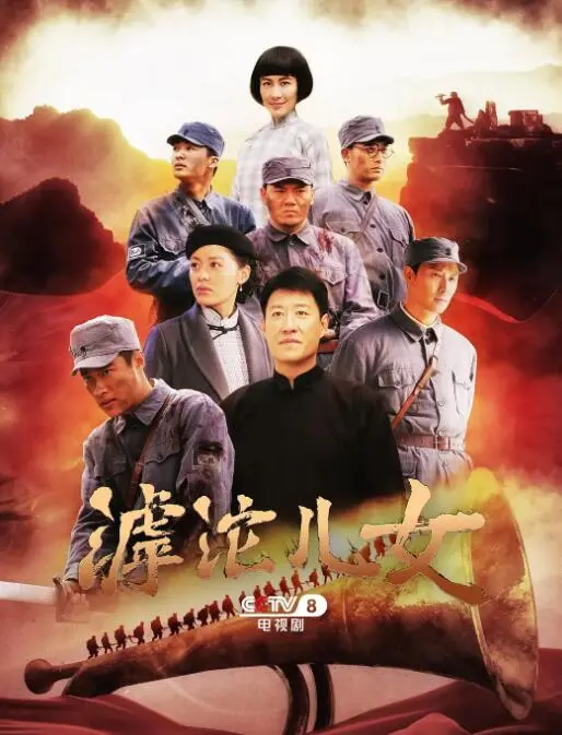 揭秘《滹沱儿女》：一部关于中国革命英雄的感人史诗，探讨勇气、爱情与牺牲的深刻主题