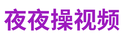 西瓜影院 Logo